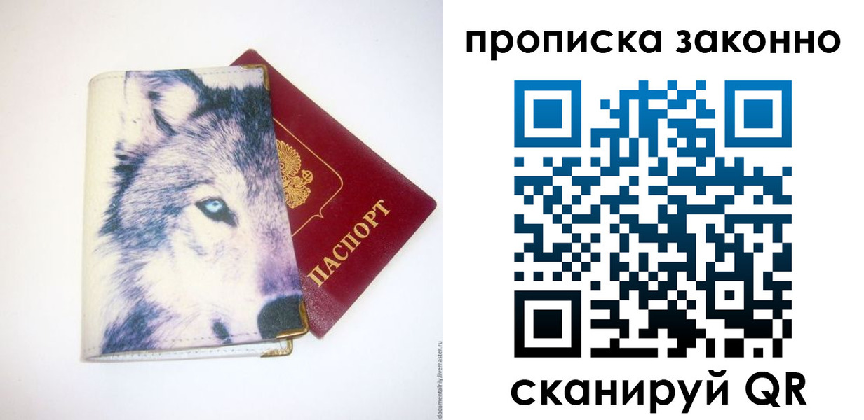 временная регистрация поиск в Лебедяни