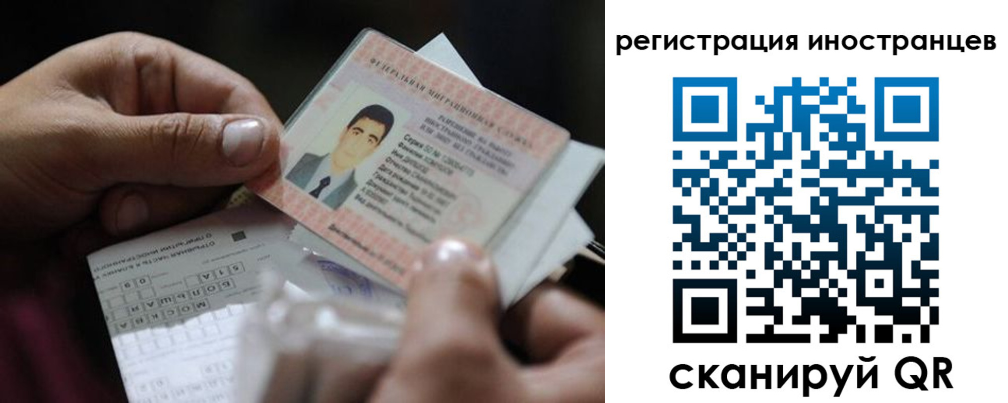 прописка для школы в Лебедяни