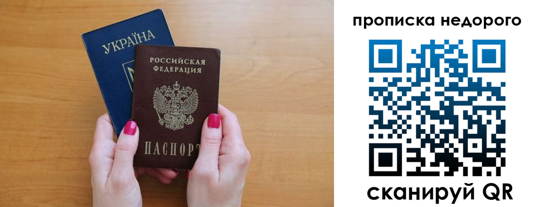 прописка 2025 в Лебедяни