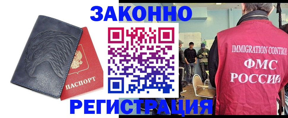 прописка паспорт в Лебедяни