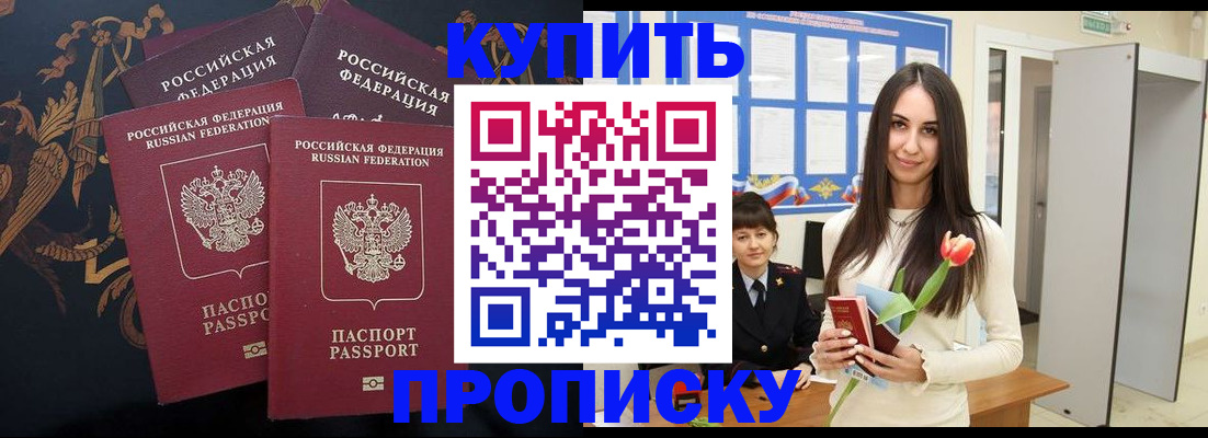 прописка гарантия в Лебедяни