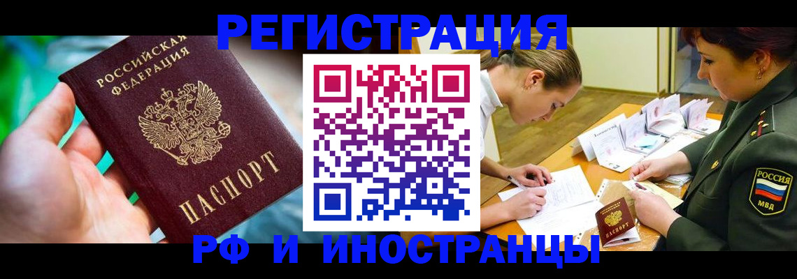 прописка в квартире в Лебедяни